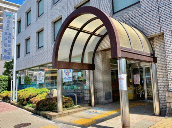 図書館　江東区立亀戸図書館（図書館）まで192m