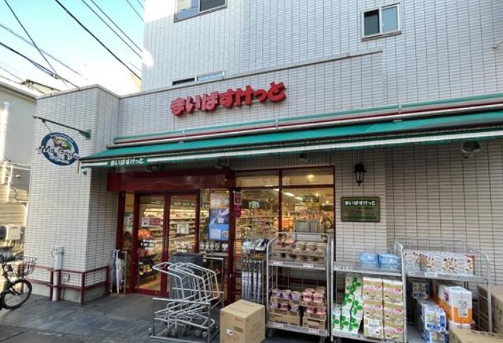 スーパー　まいばすけっと目黒本町6丁目店（スーパー）まで593m