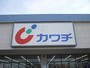 ドラックストア　カワチ薬品美田園店（ドラッグストア）まで1287m