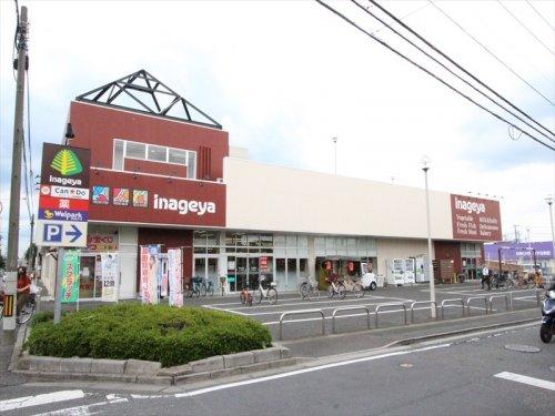 スーパー　いなげや 新座東店（スーパー）まで916m