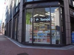 ドラックストア　トモズ銀座三丁目店（ドラッグストア）まで208m