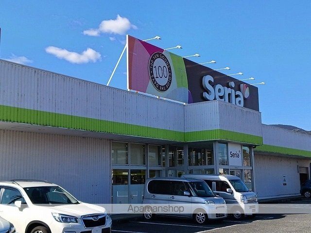 その他　セリア　富士松岡店（その他）まで300m