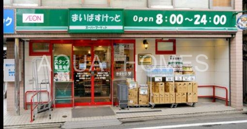 スーパー　まいばすけっと江東亀戸6丁目店（スーパー）まで239m