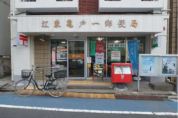 郵便局　江東亀戸一郵便局（郵便局）まで438m