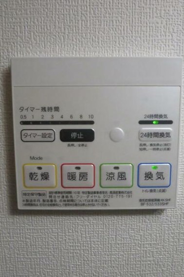 その他設備