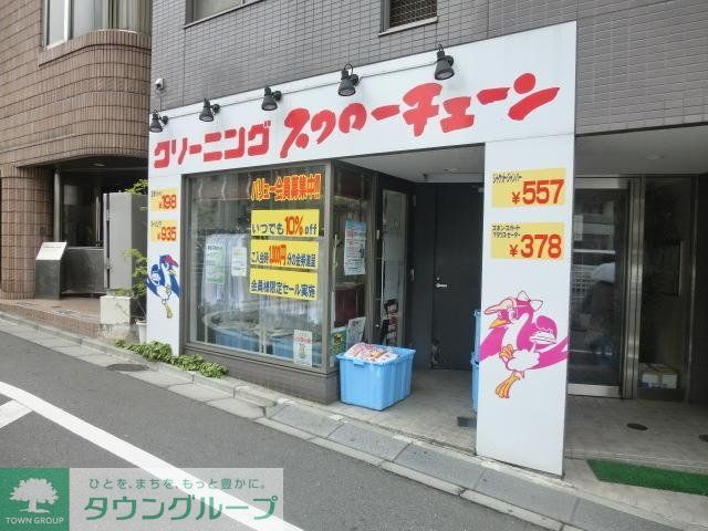 その他　スワローチェーン（その他）まで386m