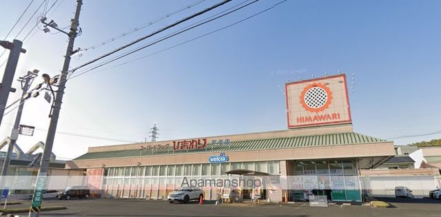 ドラックストア　スーパードラッグひまわり戸手店（ドラッグストア）まで838m
