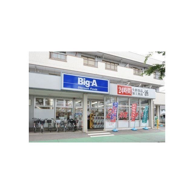 スーパー　マスダ取手店（スーパー）まで1120m