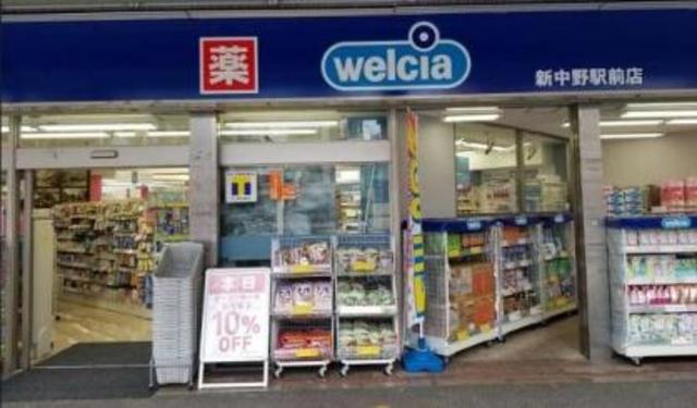ドラックストア　ウエルシア新中野駅前店（ドラッグストア）まで408m