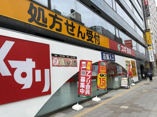 ドラックストア　スギドラッグ 横浜羽衣町店（ドラッグストア）まで103m