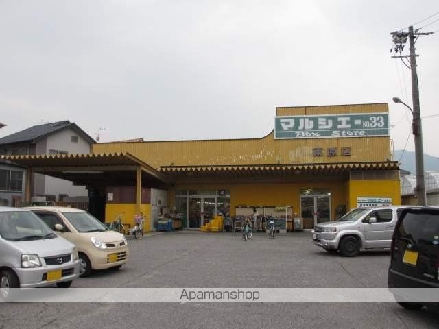 スーパー　マルシェー東原店（スーパー）まで825m