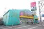 ドラックストア　Fit Care DEPOT野川店（ドラッグストア）まで1194m