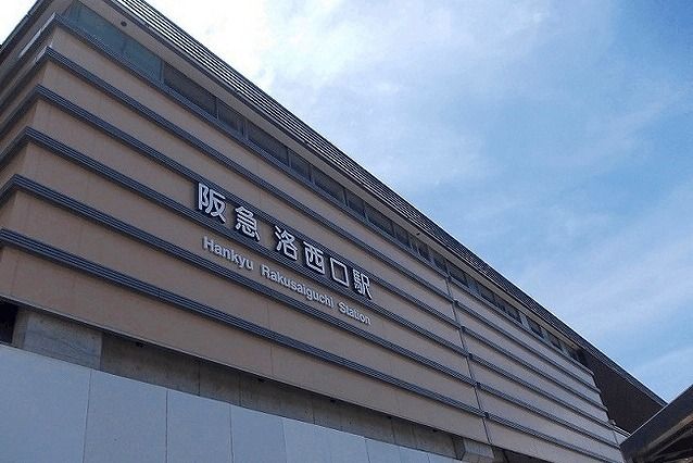 その他　阪急電鉄洛西口駅（その他）まで1300m