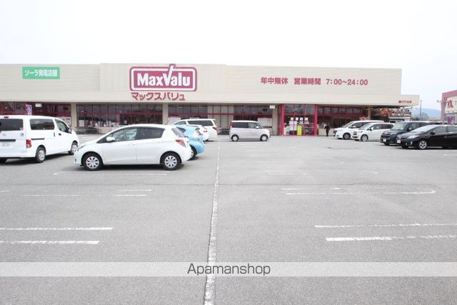 スーパー　マックスバリュ（スーパー）まで1183m