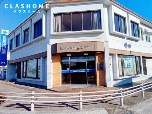 銀行　碧海信用金庫吉浜支店（銀行）まで487m