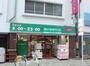 スーパー　まいばすけっと浅草橋1丁目店（スーパー）まで236m