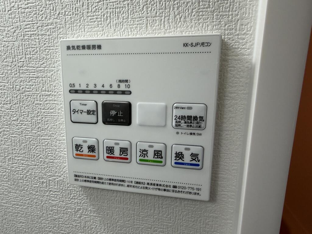 その他設備