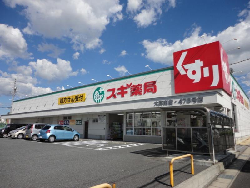 ドラックストア　スギ薬局 大高南店（ドラッグストア）まで506m