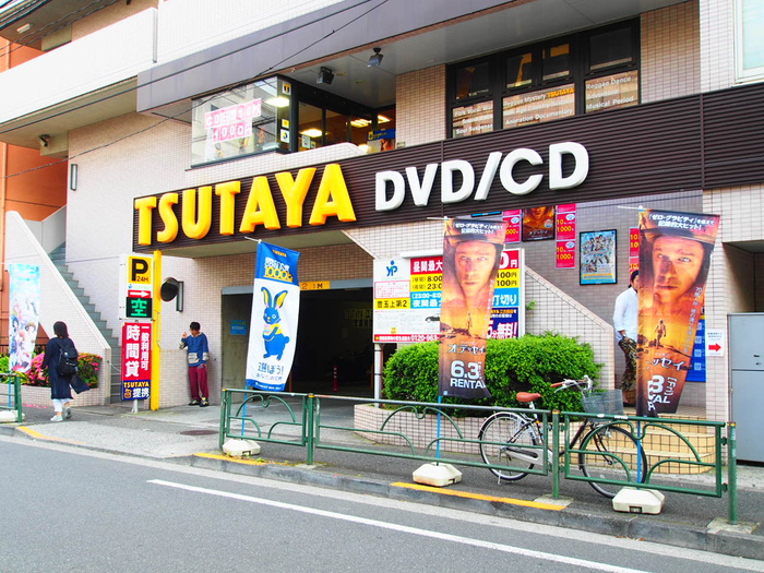 その他　TSUTAYA（その他）まで373m