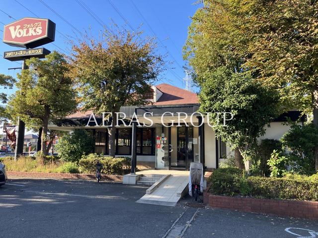 飲食店　ステーキハウス フォルクス 港北ニュータウン店（飲食店）まで696m