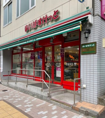 スーパー　まいばすけっと 大島１丁目店（スーパー）まで590m