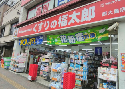 ドラックストア　くすりの福太郎西大島店（ドラッグストア）まで560m