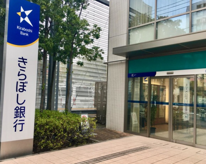 銀行　きらぼし銀行 城東支店（銀行）まで599m