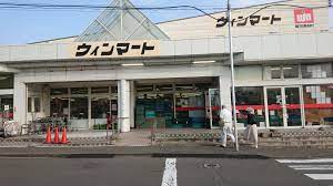 スーパー　ウィンマート本店（スーパー）まで1058m