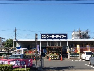 その他　ケーヨーデイツー鹿浜店（その他）まで1823m