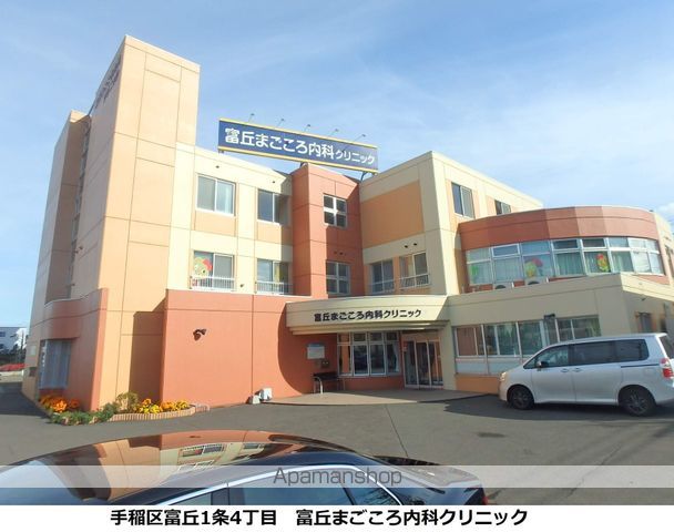 病院　富丘まごころ内科クリニック（病院）まで128m