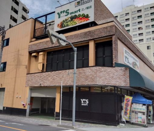 スーパー　ワイズマート三ノ輪店（スーパー）まで399m