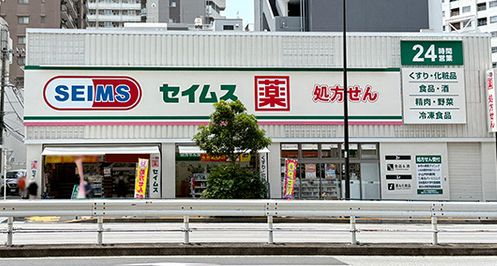 ドラックストア　ドラッグセイムス三ノ輪店（ドラッグストア）まで399m