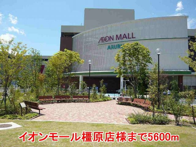 ＪＲ桜井線 香久山駅 徒歩6分 2階建 築33年の周辺写真