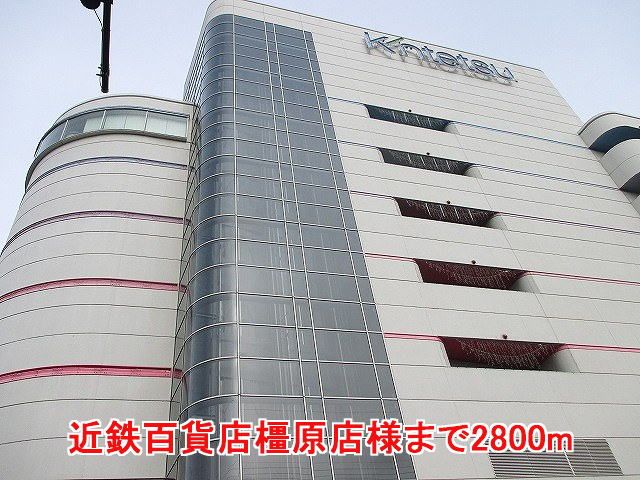 ＪＲ桜井線 香久山駅 徒歩6分 2階建 築33年の周辺写真