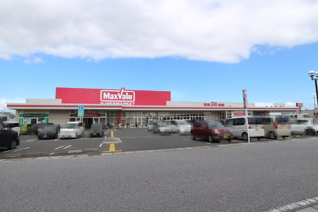 スーパー　マックスバリュ 駒井沢店（スーパー）まで670m