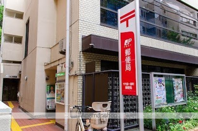 郵便局　千代田一番町郵便局（郵便局）まで105m
