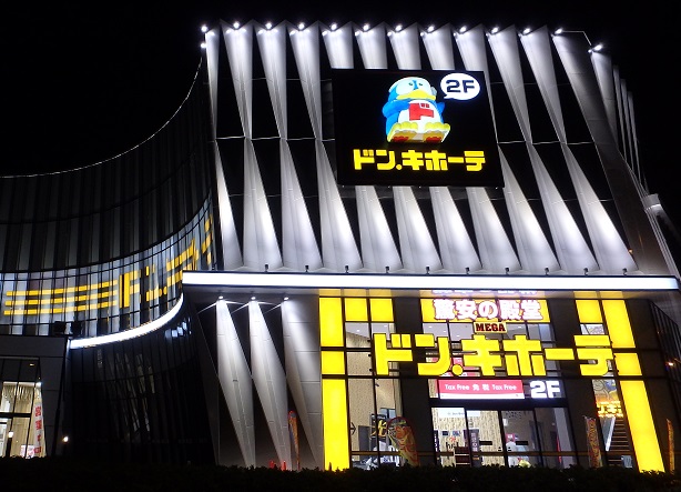 ショッピングセンター　MEGAドン・キホーテ新世界店（ショッピングセンター）まで549m