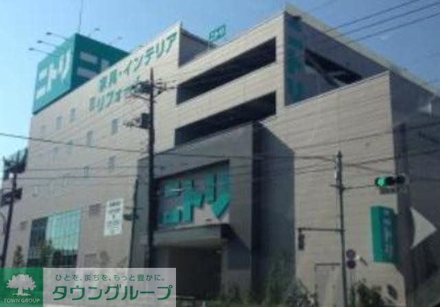 ホームセンター　ニトリ小岩環七店（ホームセンター）まで945m
