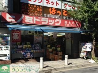 ドラックストア　ヒノミドラッグ（ドラッグストア）まで395m