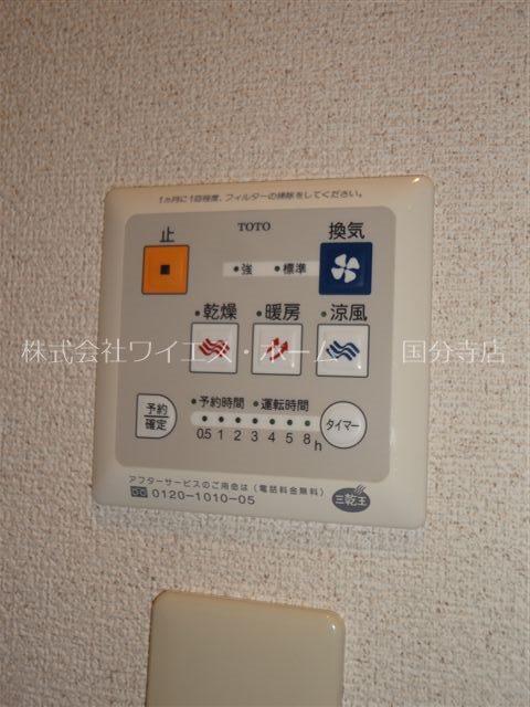 その他設備