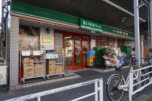 スーパー　まいばすけっと本牧町１丁目店（スーパー）まで553m