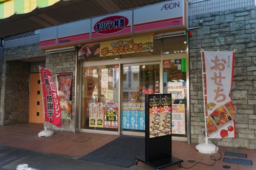 飲食店　オリジン弁当　本牧店（飲食店）まで509m