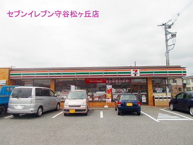 コンビニ　セブンイレブン茨城守谷松ケ丘店（コンビニ）まで565m