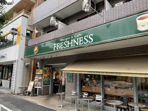 飲食店　フレッシュネスバーガー駒沢公園通り（飲食店）まで608m