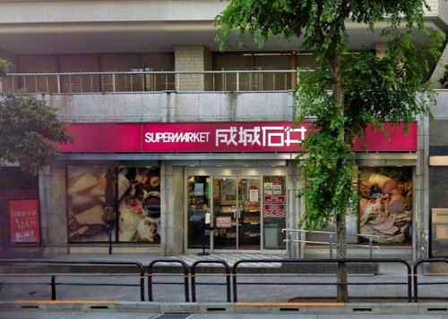 スーパー　成城石井 市ヶ谷店（スーパー）まで215m