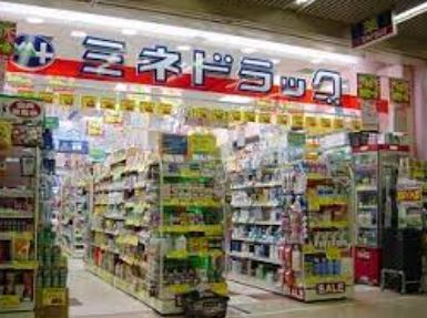 ドラックストア　ミネドラッグ新橋店（ドラッグストア）まで140m