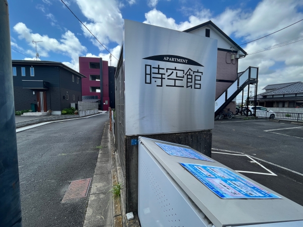 ＪＲ常磐線 赤塚駅 バス乗車時間：8分 最寄りバス停で下車 徒歩13分 4階建 築32年の外観写真