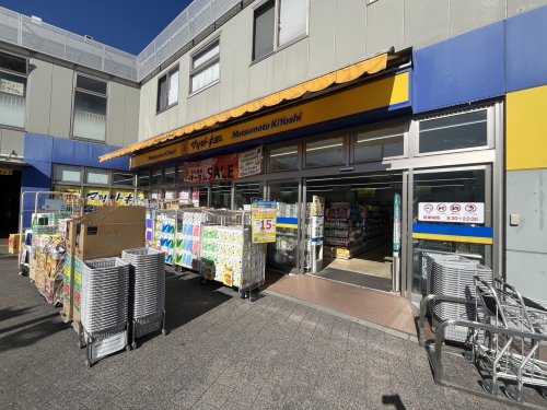 ドラックストア　ドラッグストアマツモトキヨシ 保谷北口駅前店（ドラッグストア）まで179m