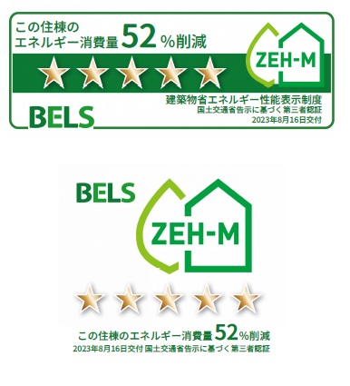 省エネ性能ラベル　棟ラベル