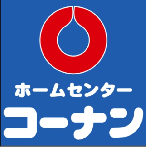ホームセンター　ホームセンターコーナン杉並高井戸店（ホームセンター）まで426m